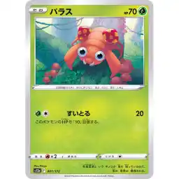 VSTAR Universe - 001/172 - Paras