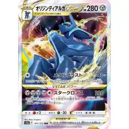 VSTAR Universe - 101/172 - Origin Forme Dialga VSTAR