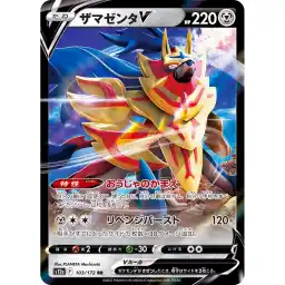 VSTAR Universe - 103/172 - Zamazenta V
