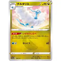 VSTAR Universe - 104/172 - Altaria