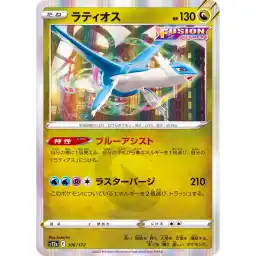 VSTAR Universe - 106/172 - Latios - Holo Rare