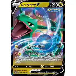 VSTAR Universe - 107/172 - Rayquaza V
