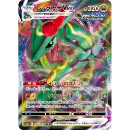 VSTAR Universe - 108/172 - Rayquaza VMAX
