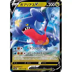 VSTAR Universe - 109/172 - Garchomp V