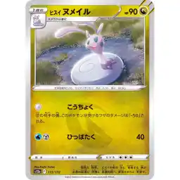 VSTAR Universe - 113/172 - Hisuian Sliggoo