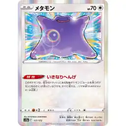 VSTAR Universe - 117/172 - Ditto - Holo Rare