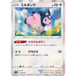 VSTAR Universe - 119/172 - Miltank - Holo Rare