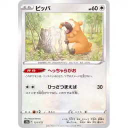 VSTAR Universe - 121/172 - Bidoof
