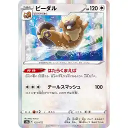 VSTAR Universe - 122/172 - Bibarel - Holo Rare
