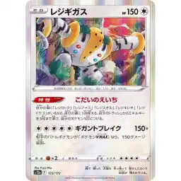 VSTAR Universe - 123/172 - Regigigas - Holo Rare