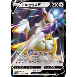 VSTAR Universe - 126/172 - Arceus V