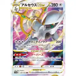 VSTAR Universe - 127/172 - Arceus VSTAR