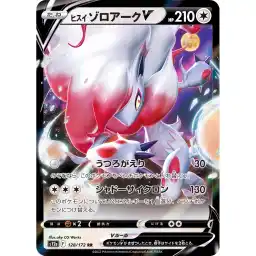 VSTAR Universe - 128/172 - Hisuian Zoroark V
