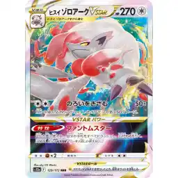 VSTAR Universe - 129/172 - Hisuian Zoroark VSTAR