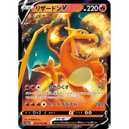 VSTAR Universe - 013/172 - Charizard V