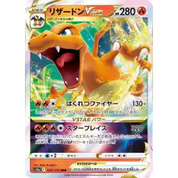 VSTAR Universe - 014/172 - Charizard VSTAR