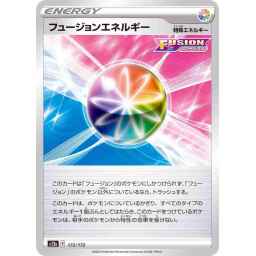VSTAR Universe - 172/172 - Fusion Strike Energy