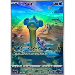 VSTAR Universe - 177/172 - Lapras