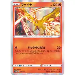 VSTAR Universe - 018/172 - Moltres - Holo Rare