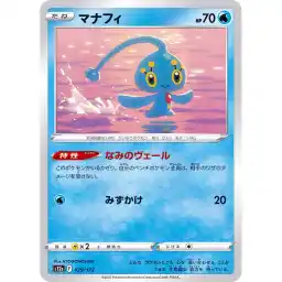 VSTAR Universe - 029/172 - Manaphy