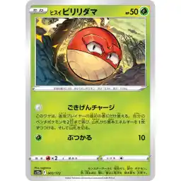 VSTAR Universe - 003/172 - Hisuian Voltorb