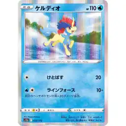 VSTAR Universe - 032/172 - Keldeo - Holo Rare