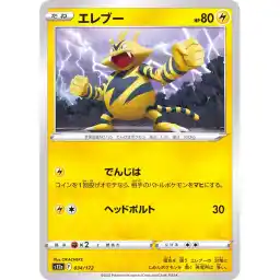 VSTAR Universe - 034/172 - Electabuzz