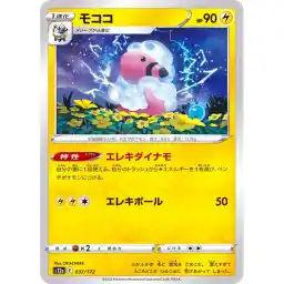VSTAR Universe - 037/172 - Flaaffy