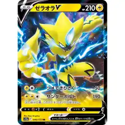VSTAR Universe - 040/172 - Zeraora V