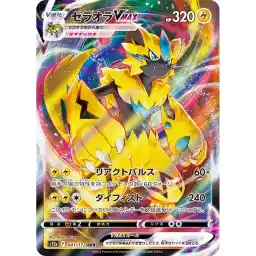 VSTAR Universe - 041/172 - Zeraora VMAX