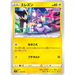 VSTAR Universe - 043/172 - Toxel