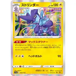VSTAR Universe - 044/172 - Toxtricity - Holo Rare