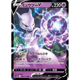 VSTAR Universe - 050/172 - Mewtwo V