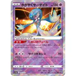VSTAR Universe - 055/172 - Radiant Gardevoir