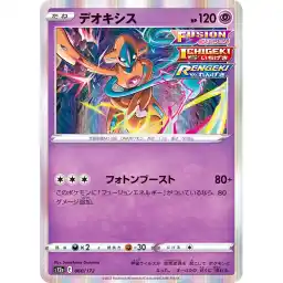 VSTAR Universe - 060/172 - Deoxys - Holo Rare