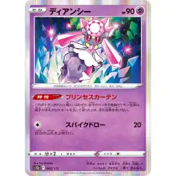 VSTAR Universe - 063/172 - Diancie - Holo Rare