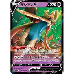 VSTAR Universe - 067/172 - Zacian V