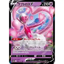VSTAR Universe - 068/172 - Enamorus V