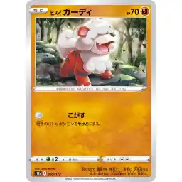 VSTAR Universe - 069/172 - Hisuian Growlithe
