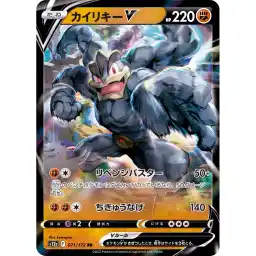 VSTAR Universe - 071/172 - Machamp V