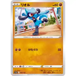 VSTAR Universe - 076/172 - Riolu