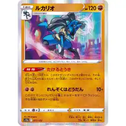 VSTAR Universe - 077/172 - Lucario - Holo Rare