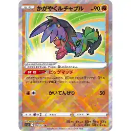 VSTAR Universe - 078/172 - Radiant Hawlucha