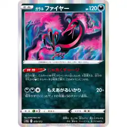 VSTAR Universe - 079/172 - Galarian Moltres - Holo Rare