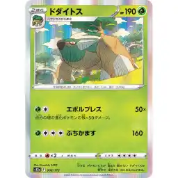 VSTAR Universe - 008/172 - Torterra - Holo Rare