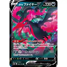 VSTAR Universe - 080/172 - Galarian Moltres V