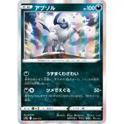 VSTAR Universe - 083/172 - Absol - Holo Rare
