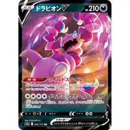 VSTAR Universe - 085/172 - Drapion V