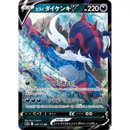 VSTAR Universe - 086/172 - Hisuian Samurott V