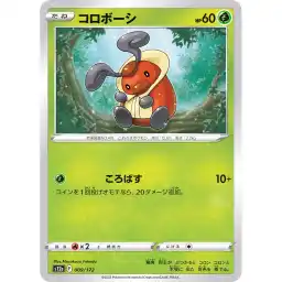 VSTAR Universe - 009/172 - Kricketot